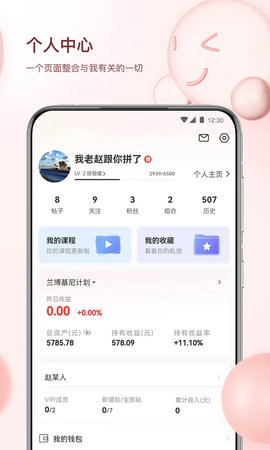 韭圈儿 2.5.7 安卓版 4