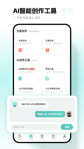文案狗 4.0.8 安卓版 2