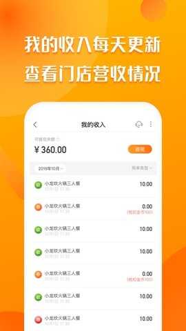 聚客蜂 4.4.9 安卓版 4