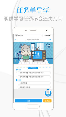 吃掉物理 3.7.7 安卓版 1