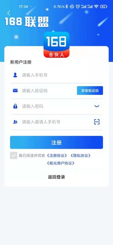 168联盟 3.0.2 安卓版 1
