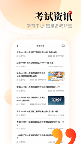 网校在线课堂 3.0.9 安卓版 3