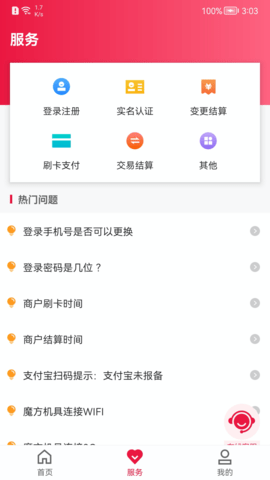 联动Plus 2.2.3 安卓版 1