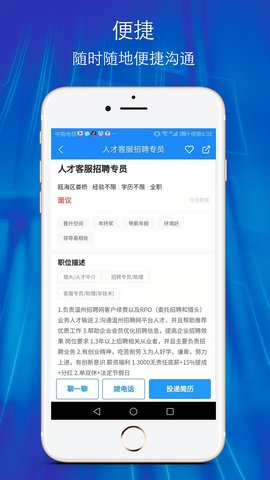 温州招聘网 2.56 安卓版 2