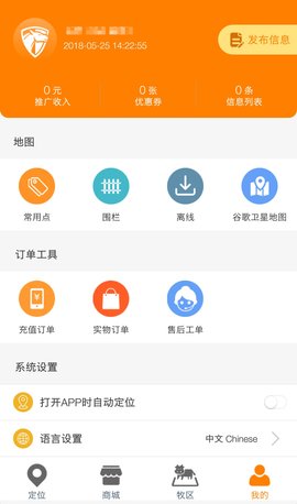 神马星 2.1.0 安卓版 3