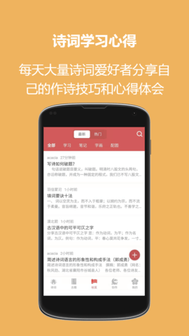 恒修居国学 3.0.3 安卓版 2