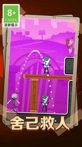 小美脱险记 1.0.1 安卓版 3