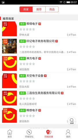 乐享二连 10.6.0 安卓版 2