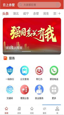 云上赤壁 1.11.8 安卓版 1