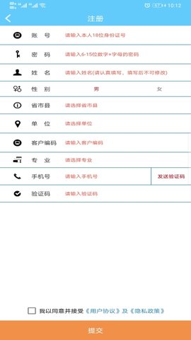 一路学 5.3.6 安卓版 1