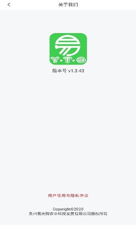 易天购 v2.0.0 安卓版 3
