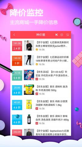 网购淘实惠 4.4.20 安卓版 1