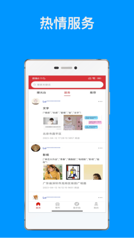 随手拍 3.1 安卓版 3