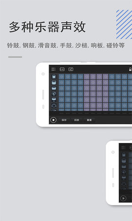 电音鼓垫 4.5.0 安卓版 1