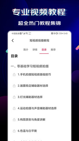 闪电素材 2.1.9 安卓版 3