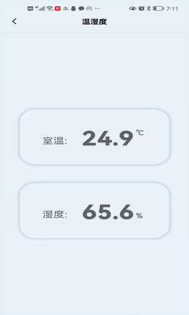 欧酷星智控 6.2.7 安卓版 4