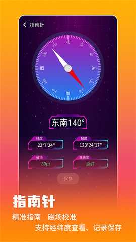 测量仪 20241028.1 安卓版 3