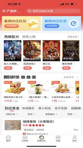 蜜蜂淘券 3.9.63 安卓版 2