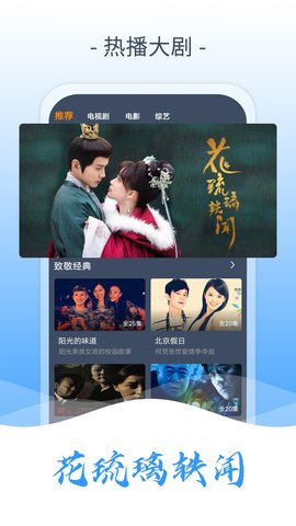爱优影视大全 1.8.0 安卓版 2