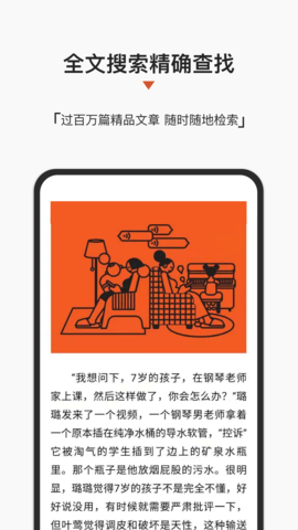 名刊会 4.3.0 安卓版 2