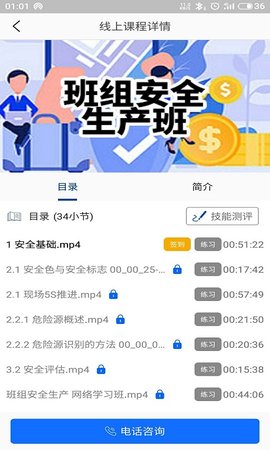 领教职场 1.1.32 安卓版 3