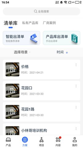 睿易 9.1.0 安卓版 1