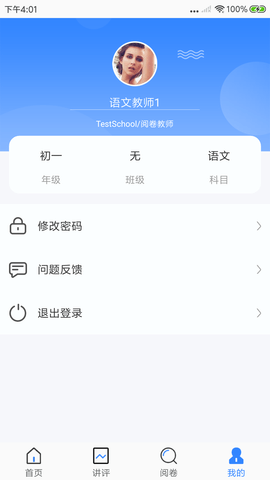 鑫考云阅 2.2.6 安卓版 2