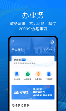 深i企 1.0.63 安卓版 1