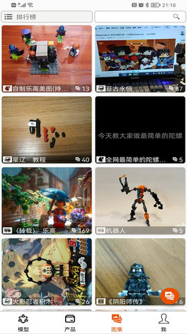 乐玩积木 5.4.1 安卓版 3