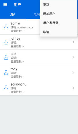 威联通Qmanager 2.24.0.0508 安卓版 3