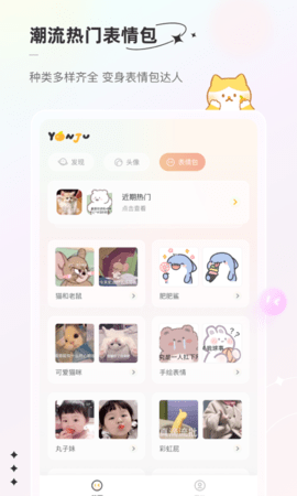 言橘 1.1.7 安卓版 3