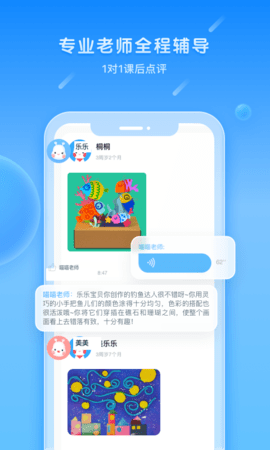 美乐童年 4.0.12 安卓版 3