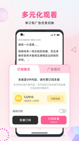 布咕阅读 2.7.3 安卓版 3