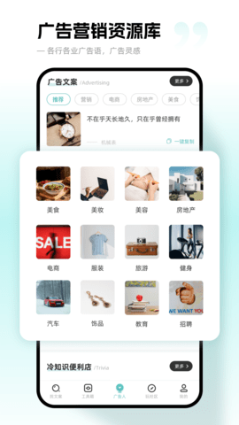 文案狗 4.0.8 安卓版 1