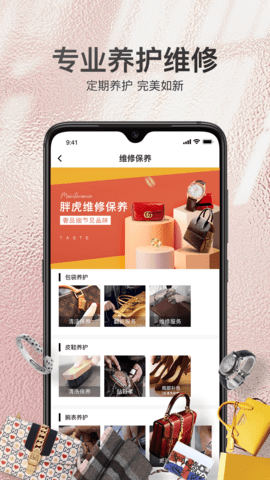 胖虎奢侈品 5.0.8 安卓版 3