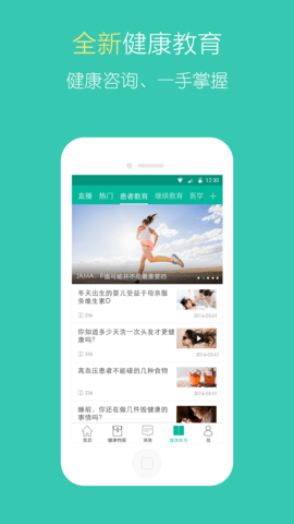 北中医国医堂 1.9.1 安卓版 4