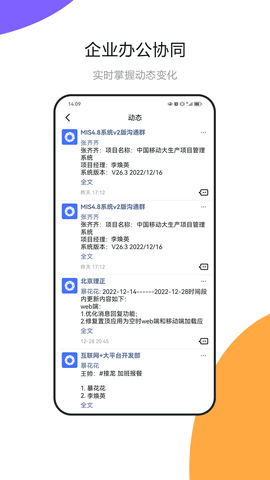 建设云 3.3.123 安卓版 3