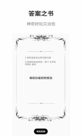 真心话大冒险大全 2.9 安卓版 2