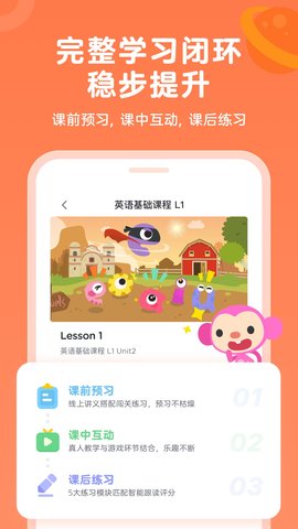 久趣家长端 4.1.7 安卓版 3