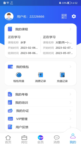海事在线 6.00.74 最新版 2