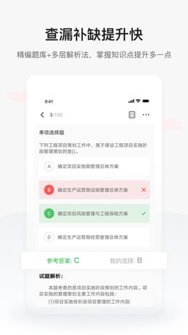 兴为教育极速版-梦想从学习开始 1.3.7 安卓版 2