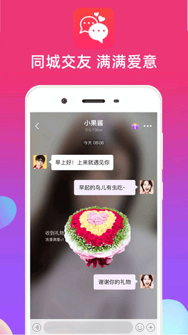 心语心缘 1.3.6 官方版 3