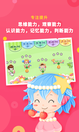 哆哆全脑思维 7.2.2 安卓版 3
