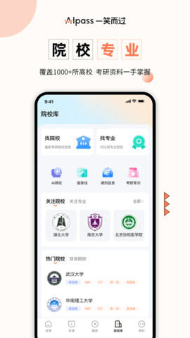 一笑而过 3.1.0 安卓版 3