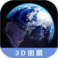 3D高清街景地图