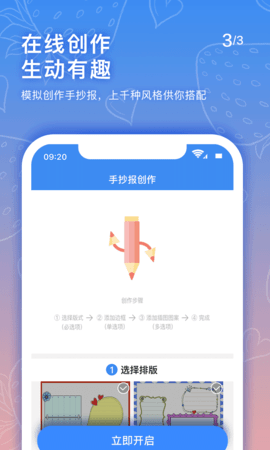 手抄报老师 1.9.5 安卓版 2