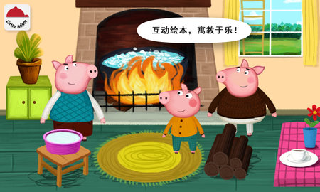 阳阳魔法绘本 2.8.2.280 安卓版 1