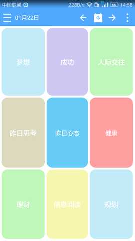 奇妙日程 7.6.1 安卓版 4