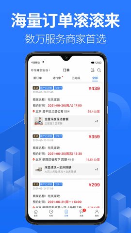 上单 2.3.8 安卓版 1
