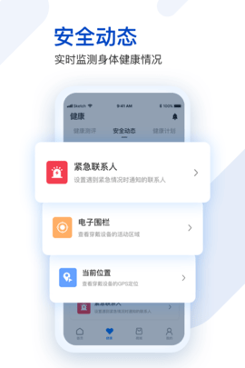 医健购 7.5.4 安卓版 3